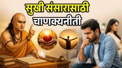 लग्नानंतर पुरुषांनी चुकूनही ‘या’ पाच गोष्टी करु नयेत, संपेल नात्यातील गोडवा; आचार्य चाणक्यांनी दिला सल्ला
