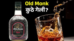 Old Monk Ban FSSAI News | Royal Challenge Liquor Ban Update | ओल्ड मंक दारू बंदी बातमी FSSAI | FSSAI कडून दारू ब्रँड्सवर बंदी कारवाई