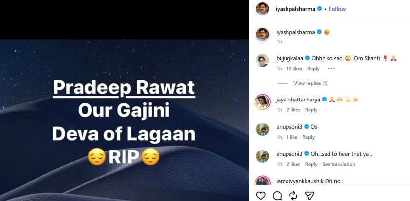 Ghajini and Lagaan actor Pradeep Rawat passes away at 74