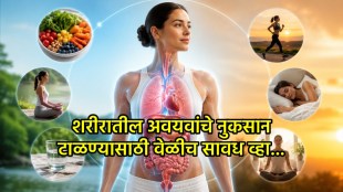 ayurveda health tips for body organs | how to keep kidneys and liver healthy | lifestyle habits for healthy heart | organ health tips in marathi | doctor aarohi health advice marathi