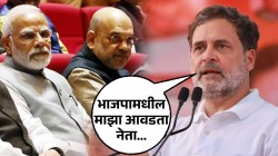 ‘राहुल गांधींचा भाजपामधील आवडता नेता कोणता?’ Gen Z च्या प्रश्नावर भन्नाट उत्तर देत म्हणाले, ‘हॅलो, अंकल…’