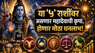 aajche rashifal marathi horoscope august 11 | graha gochar budhaditya rajyog shravan shivratri | lucky rashifal marathi news update