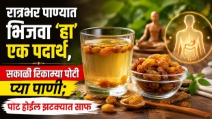 soaked raisins water benefits | raisins water on empty stomach | constipation home remedy marathi | dr hansa yogendra health tips