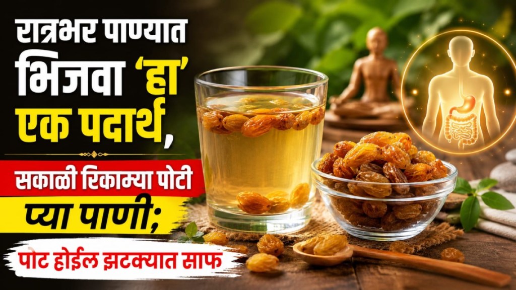 soaked raisins water benefits | raisins water on empty stomach | constipation home remedy marathi | dr hansa yogendra health tips soaked raisins water benefits | raisins water on empty stomach | constipation home remedy marathi | dr hansa yogendra health tips