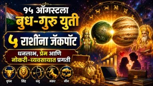 budh guru yuti 2026 kark rashi | budh guru yuti rashifal astrology in marathi | horoscope prediction august 15 2026 maharashtra news | astrology news horoscope 2026 marathi