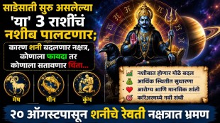 shani revati nakshatra transit 2026 | sadesati impact on aries aquarius pisces | marathi rashifal shani gochar | astrology news loksatta