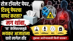 रोज टॉयलेट पेपर, टिश्यू पेपरचा वापर करता? मग थांबा, ‘या’ केमिकल्समुळे भयंकर आजारांना द्यावे लागेल तोंड
