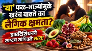 fruits and vegetables for sexual health | natural viagra facts vs myths | fertility tips dietitian | beetroot watermelon benefits marathi news