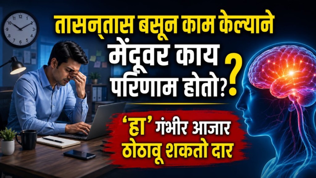 Sitting lifestyle impact on brain health | desk job health risks brain fog | sedentary lifestyle dementia risk factors | neurologist health advice daily active breaks Sitting lifestyle impact on brain health | desk job health risks brain fog | sedentary lifestyle dementia risk factors | neurologist health advice daily active breaks