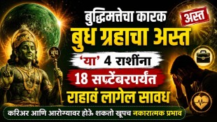 Budh Asta 2026 bad effects | Mercury combust in Leo astrology | Budh Asta effects on Aries Virgo Leo Scorpio | Vedic astrology Mercury combust 2026