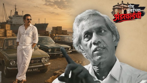 Haji Mastan Mumbai Underworld History | Haji Mastan Smuggler Mumbai Story | हाजी मस्तान मुंबई अंडरवर्ल्ड इतिहास | हाजी मस्तान डॉन खरी गोष्ट