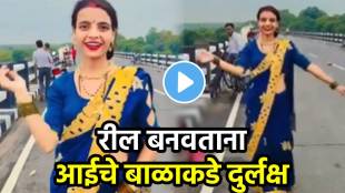 Woman Making Reel Fails to Notice Baby Going Near Bridge