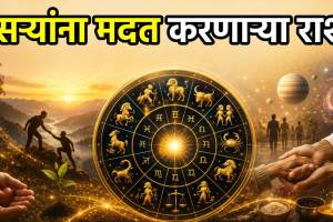 Zodiac Signs who love to help others unconditionally