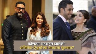 Abhishek Bachchan talking about Aishwarya Rai dating start in Jaipur and Jaipur Pink Panthers connection