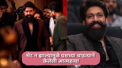 यशची भेट न झाल्यानं चाहत्यानं केलेली आत्महत्या; चिठ्ठी लिहिलेलं असं काही की…, अभिनेत्याचा खुलासा…