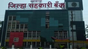 ahilyanagar-district-bank-election-voter-list-update