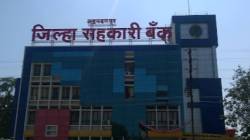 उमेदवारी अर्ज दाखल करण्याच्या पाच दिवस आधी बदलता येणार ठराव, अहिल्यानगर जिल्हा बँक निवडणुकीसाठी मातब्बरांच्या आशा पुन्हा पल्लवीत