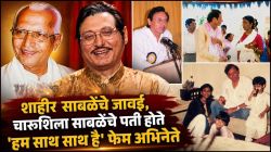 शाहीर साबळेंचे जावई होते ‘हम साथ-साथ हैं’ फेम अभिनेते, ५० हून अधिक चित्रपटांत केलं काम; वयाच्या ५२व्या वर्षी झालं निधन, लेक आहे लोकप्रिय अभिनेत्री
