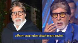अमिताभ बच्चन यांच्या डोळ्यांना नेमकं झालंय काय? पिवळा चष्मा वापरण्याबाबत बिग बींचा खुलासा; म्हणाले…