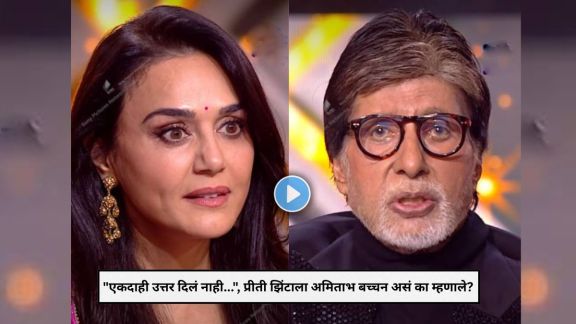 Amitabh Bachchan and Preity Zinta on KBC set | Preity Zinta Bhatwara 1947 promotion with Amitabh Bachchan