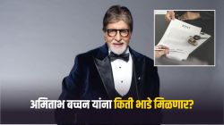 बिग बी अमिताभ बच्चन यांची प्रॉपर्टी ठरली कमाईचं ATM! अंधेरीतील ३ मजले भाड्याने; दरमहा मिळणार इतकं भाडं की विश्वास बसणार नाही!
