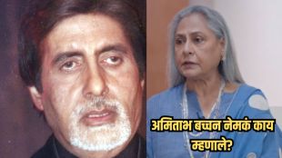 Amitabh Bachchan Laughing On KBC 18 Sets Talking About Jaya Bachchan