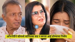 Video: “लग्न न करता आई व्हायचंय”, ३९ वर्षीय अभिनेत्रीने आई-वडिलांना सांगितलं अन्…; प्रतिक्रिया ऐकून थेट रडायलाच लागली