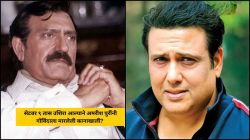 “बाबांचा रागावर…”, सेटवर ९ तास उशिरा आल्याने अमरीश पुरींनी गोविंदाला मारलेली कानाखाली? मुलगा राजीव पुरीने सांगितलं सत्य