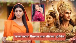 ‘कच्चा बदाम’ रीलस्टार सीतेच्या भूमिकेत; ‘महाकाव्य श्री रामायण कथा’च्या टीझरनंतर अंजली अरोरा होतेय ट्रोल, नेटकरी म्हणाले…