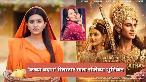 Anjali Arora played Seeta role in Mahakavya Shree Ramayana Katha teaser trolled by netizens.