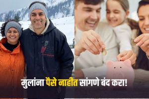 Ankur Warikoo parenting tips for kids | Money management for kids Marathi advice | अंकुर वारिकू पालकत्व सोपे नियम | मुलांना पैशांचे नियोजन शिकवण्याच्या टिप्स
