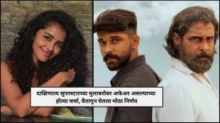 Anupama Parameswaran Engagement Breakup news update | Anupama Parameswaran Ex Boyfriend interview disclosure