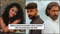 “प्रेम नव्हतं, नियंत्रण ठेवण्याचा…”, लोकप्रिय अभिनेत्रीने प्रियकराला वैतागूण घेतलेला मोठा निर्णय; दाक्षिणात्य सुपरस्टारच्या मुलाबरोबर अफेअरच्या होत्या चर्चा
