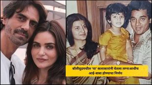 Arjun Rampal Gabriella Demetriades Wedding photo | Bollywood Celebrities Pregnant Before Marriage list