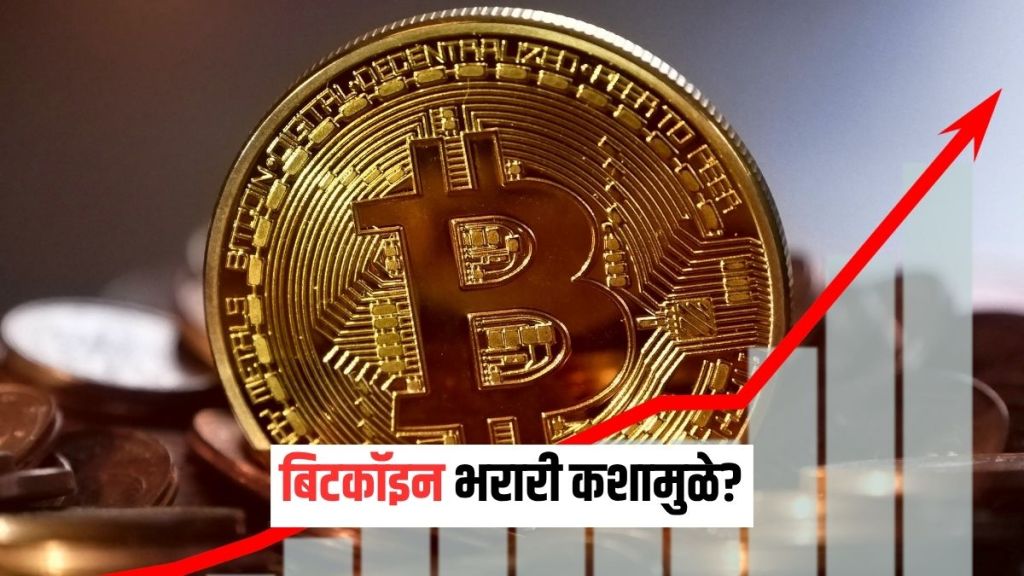 Bitcoin price surge crypto rally | Ethereum Solana ETF investment trends | बिटकॉइन भाव तेजी क्रिप्टो मार्केट | इथेरियम सोलाना क्रिप्टो गुंतवणूक माहिती Bitcoin price surge crypto rally | Ethereum Solana ETF investment trends | बिटकॉइन भाव तेजी क्रिप्टो मार्केट | इथेरियम सोलाना क्रिप्टो गुंतवणूक माहिती