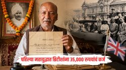 ब्रिटीश सरकारला दिलं होतं ३५ हजारांचं कर्ज! १०९ वर्षांनंतर भारतीयाने पाठवली नोटीस; आता किती पैसे मिळणार?