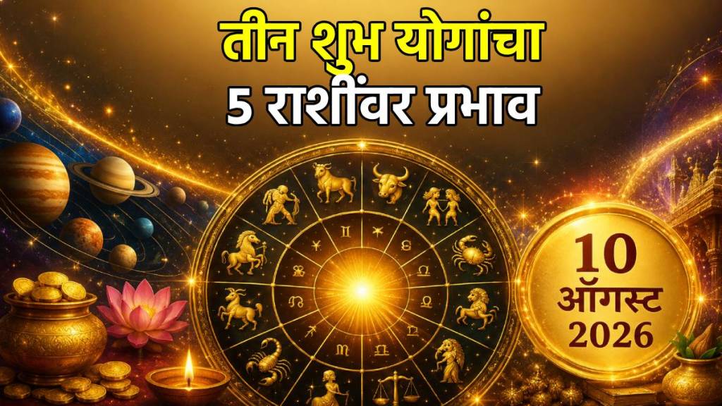 budhatitya mahalakshmi and samasaptak yog on 10 august 2026 budhatitya mahalakshmi and samasaptak yog on 10 august 2026