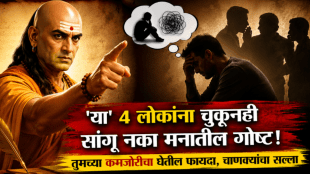 chanakya niti never share your feelings weakness to these people they take advantage