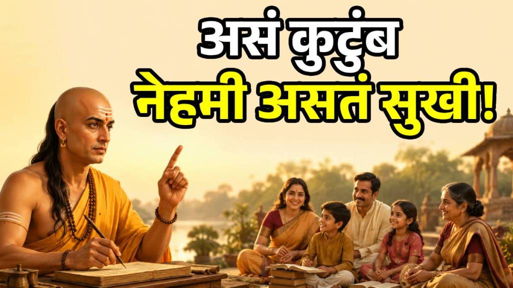 chanakya niti on happy family chanakya niti on happy family