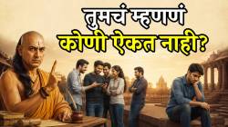 तुमच्या बोलण्याकडे अनेकदा दुर्लक्ष केलं जातं? मग ‘या’ ५ सवयी स्वतःला लावा; समोरून बोलायला येतील लोकं