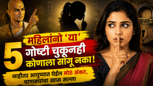 Chanakya Niti 5 private things women should not share with everyone