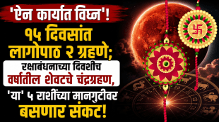 chandra grahan 2026 raksha bandhan