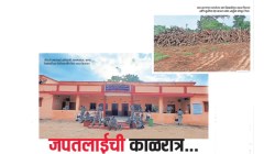 जपतलाईची काळरात्र…