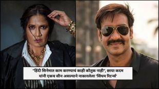 Chhaya Kadam Singham Returns news | Chhaya Kadam interview update