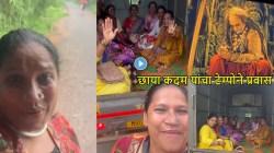 Video: छाया कदम यांचा गावच्या मैत्रिणींबरोबर टेम्पोने प्रवास; साधेपणाचं कौतुक करत नेटकरी म्हणाले, “किती छान”