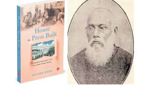 Chintamani Ghosh Indian Press | The House the Press Built book | Anjana Basu author | Allahabad cultural history | Rabindranath Tagore Gitanjali publisher