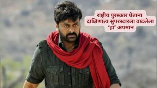 South Superstar Chiranjeevi speaking about South Cinema insult at National Film Awards in Delhi