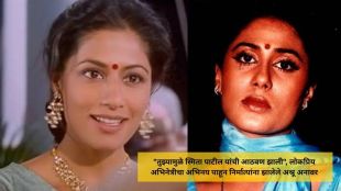 Chitrangada Singh Smita Patil Comparison photo | Hazaron Khwaishein Aisi Ketan Mehta reaction