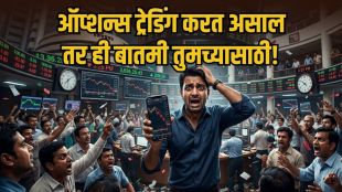 Closing Auction Session Options Trading Volatility | BSE Monthly Expiry Bank Index Options Marathi News | ऑप्शन्स ट्रेडिंग क्लोजिंग ऑक्शन धोका | शेअर बाजार एक्सपायरी नफा तोटा बातमी