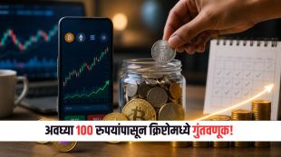 CoinDCX daily crypto SIP 100 rupees feature | CoinDCX SIP 2 0 XIRR tracking crypto investment guide | कॉईनडीसीएक्स दैनिक क्रिप्टो एसआयपी १०० रुपये | CoinDCX क्रिप्टो गुंतवणूक एक्सआयआरआर ट्रॅकिंग